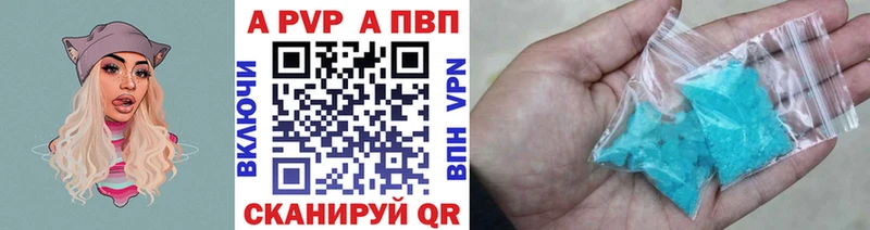 A-PVP Соль  сколько стоит  Аша 