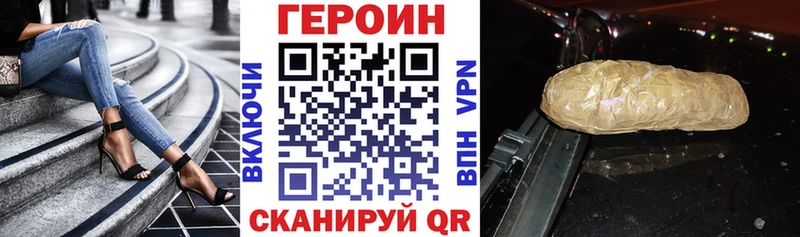 ГЕРОИН Heroin omg зеркало Аша как найти закладки