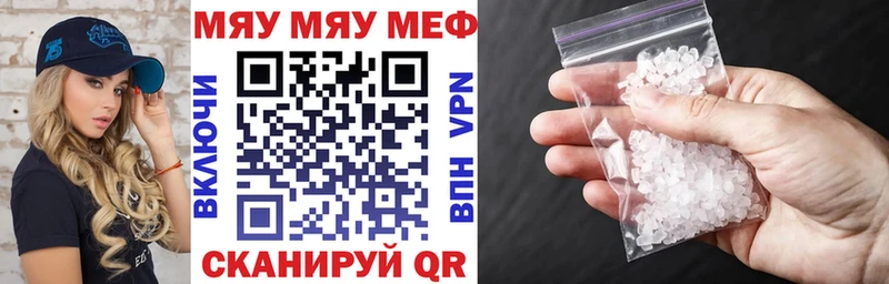 где купить   Аша  МЯУ-МЯУ мука 